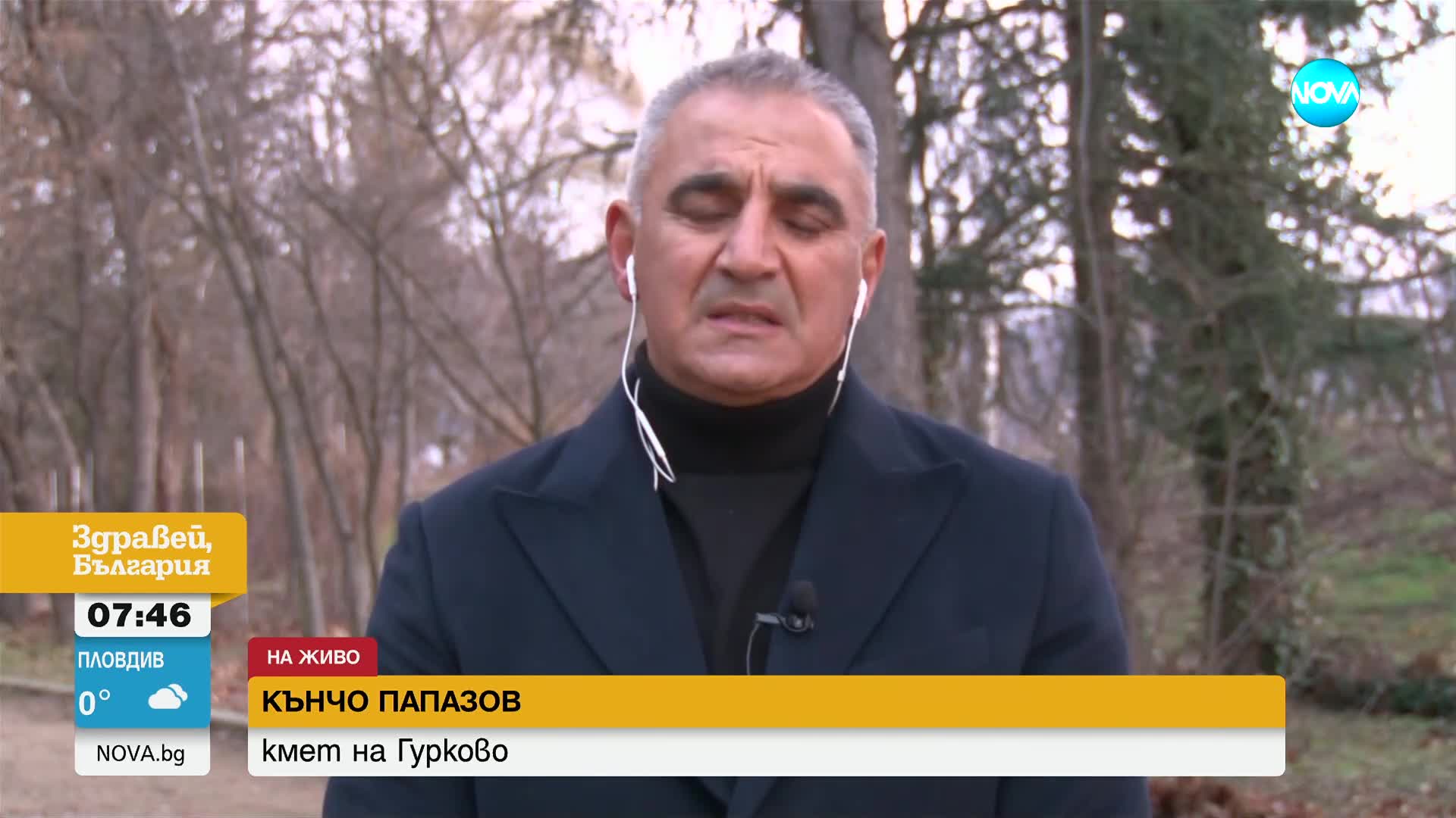 Кметът на Гурково за изчезналия Николай: Надеждата намалява, криминалните сюжети са на преден план